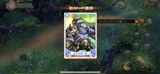 画像ギャラリー No.016のサムネイル画像 / 【PR】“可愛い”をダウンロードできるMMORPG「Ash Tale-風の大陸-」（アッシュテイル）を紹介。ソロでも十分に楽しめる秀作