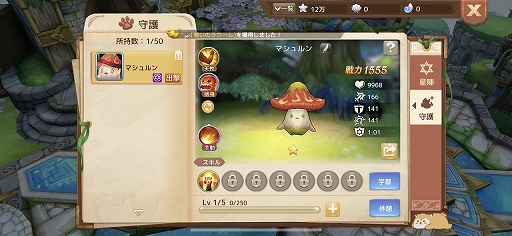 画像ギャラリー No.017のサムネイル画像 / 【PR】“可愛い”をダウンロードできるMMORPG「Ash Tale-風の大陸-」（アッシュテイル）を紹介。ソロでも十分に楽しめる秀作