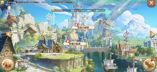 画像ギャラリー No.020のサムネイル画像 / 【PR】“可愛い”をダウンロードできるMMORPG「Ash Tale-風の大陸-」（アッシュテイル）を紹介。ソロでも十分に楽しめる秀作