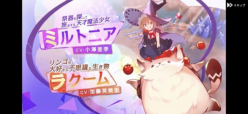 画像ギャラリー No.023のサムネイル画像 / 【PR】“可愛い”をダウンロードできるMMORPG「Ash Tale-風の大陸-」（アッシュテイル）を紹介。ソロでも十分に楽しめる秀作