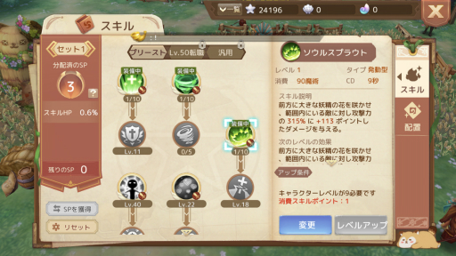 画像ギャラリー No.026のサムネイル画像 / 【PR】“可愛い”をダウンロードできるMMORPG「Ash Tale-風の大陸-」（アッシュテイル）を紹介。ソロでも十分に楽しめる秀作