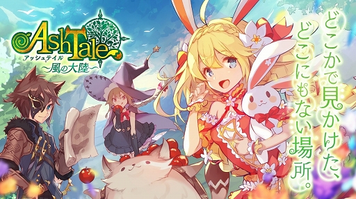 画像ギャラリー No.001のサムネイル画像 / 「Ash Tale-風の大陸-」の公式生番組企画を実施。7月11日から隔週土曜日18:00に配信予定