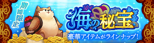 画像ギャラリー No.005のサムネイル画像 / 「Ash Tale-風の大陸-」,期間限定の収穫祭,開催中