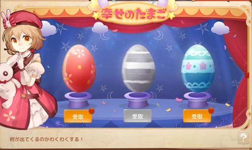 画像ギャラリー No.003のサムネイル画像 / 「Ash Tale-風の大陸-」,謎解きゲーム“ナゾあわせ”開催中。ショップに「4月限定BOX」が登場