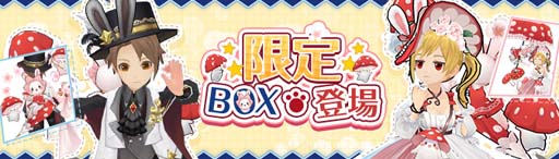 画像ギャラリー No.004のサムネイル画像 / 「Ash Tale-風の大陸-」,謎解きゲーム“ナゾあわせ”開催中。ショップに「4月限定BOX」が登場