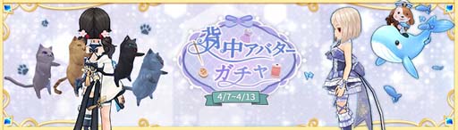 画像ギャラリー No.026のサムネイル画像 / 「Ash Tale-風の大陸-」,謎解きゲーム“ナゾあわせ”開催中。ショップに「4月限定BOX」が登場