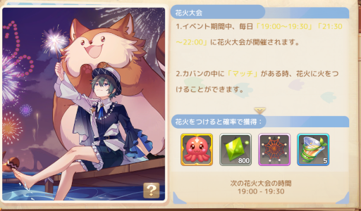 画像ギャラリー No.004のサムネイル画像 / 「Ash Tale-風の大陸-」3周年イベント第2弾を開催。新規アバター“がうがう”シリーズも登場