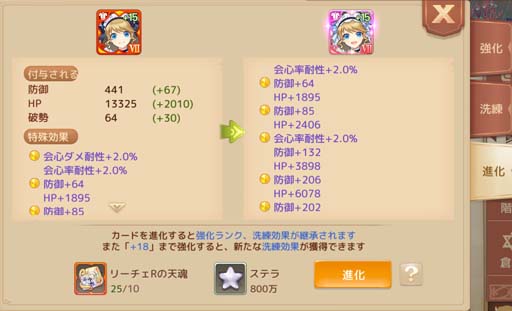 画像ギャラリー No.002のサムネイル画像 / 「Ash Tale-風の大陸-」,新アイテム“英傑の勲章”追加。イベント“ルーレット”も開催