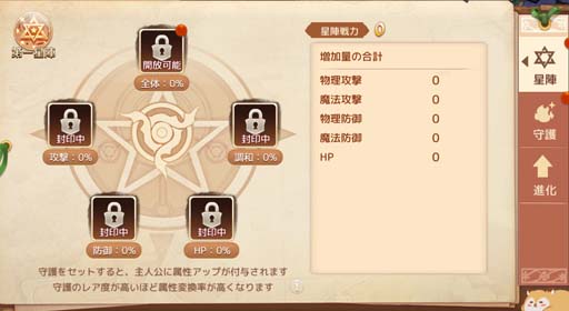 画像ギャラリー No.004のサムネイル画像 / 「Ash Tale-風の大陸-」,新アイテム“英傑の勲章”追加。イベント“ルーレット”も開催