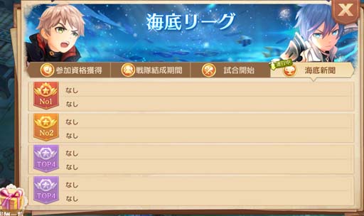 画像ギャラリー No.005のサムネイル画像 / 「Ash Tale-風の大陸-」,新アイテム“英傑の勲章”追加。イベント“ルーレット”も開催