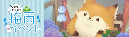 画像ギャラリー No.004のサムネイル画像 / 「Ash Tale-風の大陸-」，レベル上限開放＆新Lv.110装備が登場。梅雨イベント“収穫祭”開催中
