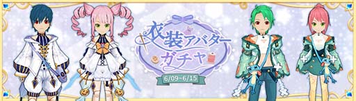 画像ギャラリー No.026のサムネイル画像 / 「Ash Tale-風の大陸-」，レベル上限開放＆新Lv.110装備が登場。梅雨イベント“収穫祭”開催中