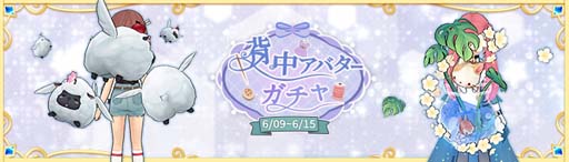 画像ギャラリー No.035のサムネイル画像 / 「Ash Tale-風の大陸-」，レベル上限開放＆新Lv.110装備が登場。梅雨イベント“収穫祭”開催中
