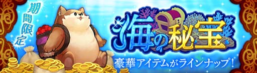 画像ギャラリー No.003のサムネイル画像 / 「Ash Tale-風の大陸-」,梅雨イベント第2弾“ボムボムシュガー”開催中。新天カード「クレスタ」登場も