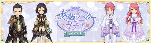 画像ギャラリー No.020のサムネイル画像 / 「Ash Tale-風の大陸-」，イベント“幸運の樹”＆“BINGOゲーム”開催中