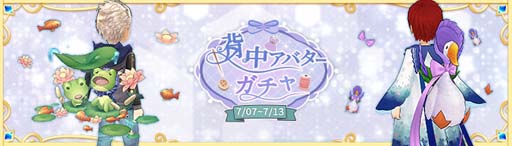 画像ギャラリー No.029のサムネイル画像 / 「Ash Tale-風の大陸-」，イベント“幸運の樹”＆“BINGOゲーム”開催中