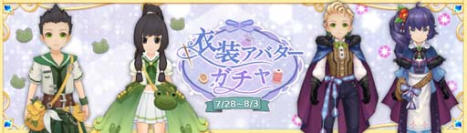 画像ギャラリー No.019のサムネイル画像 / 「Ash Tale-風の大陸-」,イベント“累計チャージキャンペーン”開催中