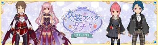 画像ギャラリー No.009のサムネイル画像 / 「Ash Tale-風の大陸-」，イベント“スクラッチ”開催中。限定チャットフレームの獲得チャンス