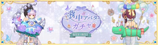画像ギャラリー No.018のサムネイル画像 / 「Ash Tale-風の大陸-」，イベント“スクラッチ”開催中。限定チャットフレームの獲得チャンス