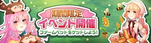 画像ギャラリー No.003のサムネイル画像 / 「Ash Tale-風の大陸-」,挑戦コンテンツ「審判の試練」登場。イベント“秋の収穫祭”開催も