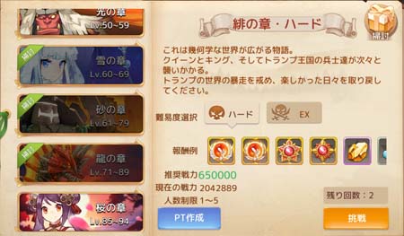 画像ギャラリー No.002のサムネイル画像 / 「Ash Tale-風の大陸-」,武装の秘境に「掃討」機能追加。イベント“幸運の樹”も開催中