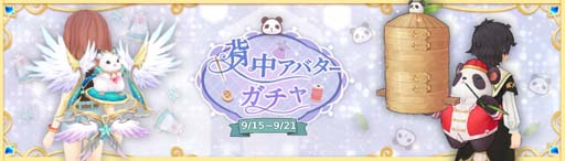 画像ギャラリー No.016のサムネイル画像 / 「Ash Tale-風の大陸-」,武装の秘境に「掃討」機能追加。イベント“幸運の樹”も開催中