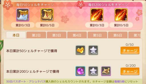 画像ギャラリー No.039のサムネイル画像 / 「Ash Tale-風の大陸-」，3.5周年記念イベント第1弾がスタート。新たな海底シーズン「泡沫ノ唄」開放も