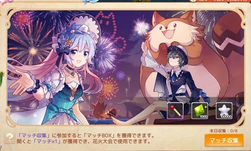 画像ギャラリー No.005のサムネイル画像 / 「Ash Tale-風の大陸-」，英傑の試練に「第10層」が開放。周年イベント第3弾“花火大会”開催も