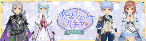 画像ギャラリー No.008のサムネイル画像 / 「Ash Tale-風の大陸-」,新たな階級“帝・賢者”と“名刺”機能を開放