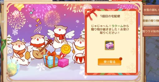 画像ギャラリー No.005のサムネイル画像 / 「Ash Tale-風の大陸-」，イベント盛りだくさんの“氷雪祭り”開催中
