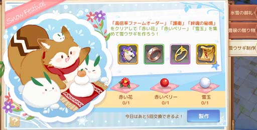画像ギャラリー No.007のサムネイル画像 / 「Ash Tale-風の大陸-」，イベント盛りだくさんの“氷雪祭り”開催中
