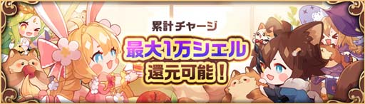 画像ギャラリー No.010のサムネイル画像 / 「Ash Tale-風の大陸-」，イベント盛りだくさんの“氷雪祭り”開催中