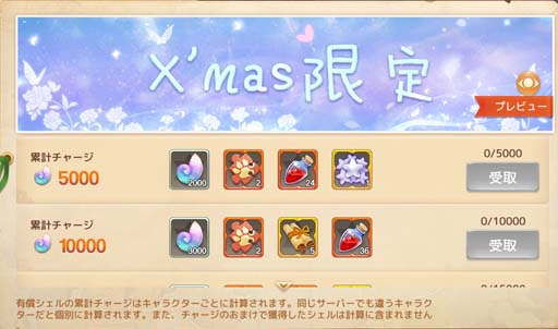 画像ギャラリー No.011のサムネイル画像 / 「Ash Tale-風の大陸-」，イベント盛りだくさんの“氷雪祭り”開催中