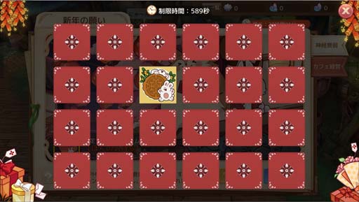 画像ギャラリー No.002のサムネイル画像 / 「Ash Tale-風の大陸-」，イベント“神経衰弱”＆“ルーレット”開催中