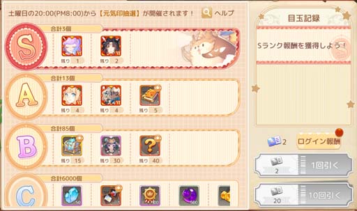 画像ギャラリー No.008のサムネイル画像 / 「Ash Tale-風の大陸-」旧正月イベント第2弾,“ドッジ大作戦”開催中