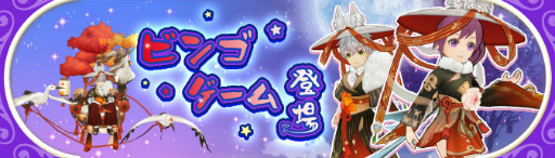 画像ギャラリー No.002のサムネイル画像 / 「Ash Tale-風の大陸-」，強力な天カードや新規アバターが登場する“BINGOゲーム”を開催
