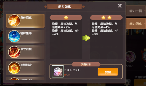 画像ギャラリー No.004のサムネイル画像 / 「Ash Tale-風の大陸-」霧の回廊をアップデート。バレンタインイベントを開催