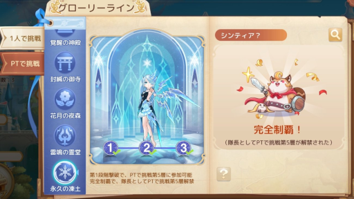 画像ギャラリー No.003のサムネイル画像 / 「Ash Tale-風の大陸-」,グローリーラインアップデートを実施