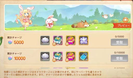 画像ギャラリー No.019のサムネイル画像 / 「Ash Tale-風の大陸-」,ホワイトデーイベント第2弾“TAP☆Jelly”開催。限定アイコンの獲得チャンス