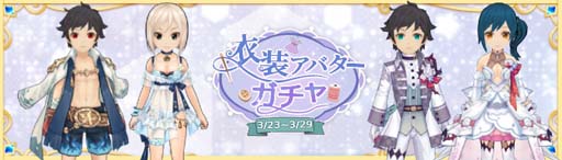 画像ギャラリー No.021のサムネイル画像 / 「Ash Tale-風の大陸-」,ホワイトデーイベント第2弾“TAP☆Jelly”開催。限定アイコンの獲得チャンス