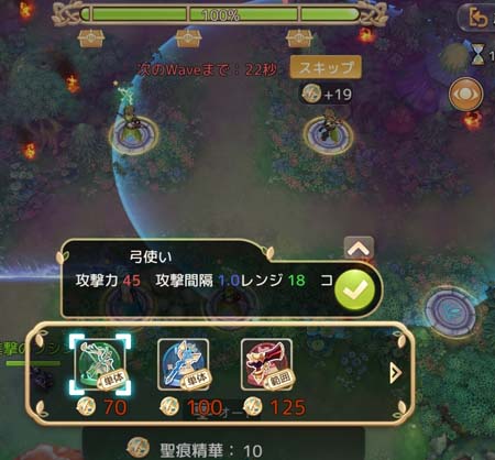画像ギャラリー No.004のサムネイル画像 / 「Ash Tale-風の大陸-」，タワーディフェンス型コンテンツ「カム護衛戦」が登場。お花見イベントも開催中