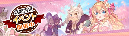 画像ギャラリー No.006のサムネイル画像 / 「Ash Tale-風の大陸-」，タワーディフェンス型コンテンツ「カム護衛戦」が登場。お花見イベントも開催中