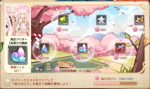 画像ギャラリー No.007のサムネイル画像 / 「Ash Tale-風の大陸-」，タワーディフェンス型コンテンツ「カム護衛戦」が登場。お花見イベントも開催中
