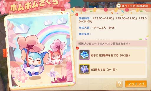 画像ギャラリー No.012のサムネイル画像 / 「Ash Tale-風の大陸-」，タワーディフェンス型コンテンツ「カム護衛戦」が登場。お花見イベントも開催中