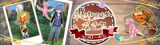 画像ギャラリー No.024のサムネイル画像 / 「Ash Tale-風の大陸-」，タワーディフェンス型コンテンツ「カム護衛戦」が登場。お花見イベントも開催中