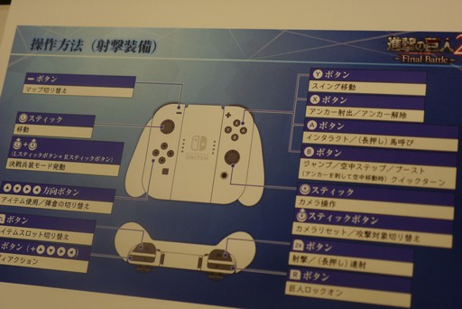 画像ギャラリー No.007のサムネイル画像 / 「進撃の巨人2 -Final Battle-」のクローズド体験会レポート&プロデューサーミニインタビュー。一足早く,精鋭兵たちが新要素を満喫