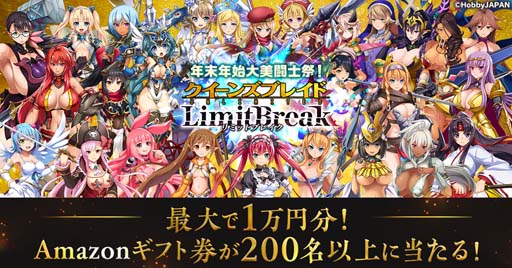 画像ギャラリー No.008のサムネイル画像 / G123，年末年始のイベント内容を公開。最新ゲーム「WIXOSS」情報も