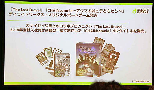 画像ギャラリー No.006のサムネイル画像 / ディライトワークスが求めるアナログゲームディレクターとは。キャリア相談イベント「肉会（MEAT MEETUP） Vol.14」レポート