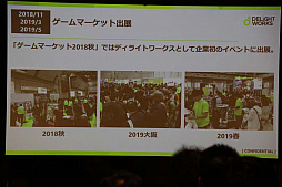 画像ギャラリー No.008のサムネイル画像 / ディライトワークスが求めるアナログゲームディレクターとは。キャリア相談イベント「肉会（MEAT MEETUP） Vol.14」レポート