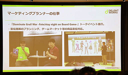 画像ギャラリー No.012のサムネイル画像 / ディライトワークスが求めるアナログゲームディレクターとは。キャリア相談イベント「肉会（MEAT MEETUP） Vol.14」レポート